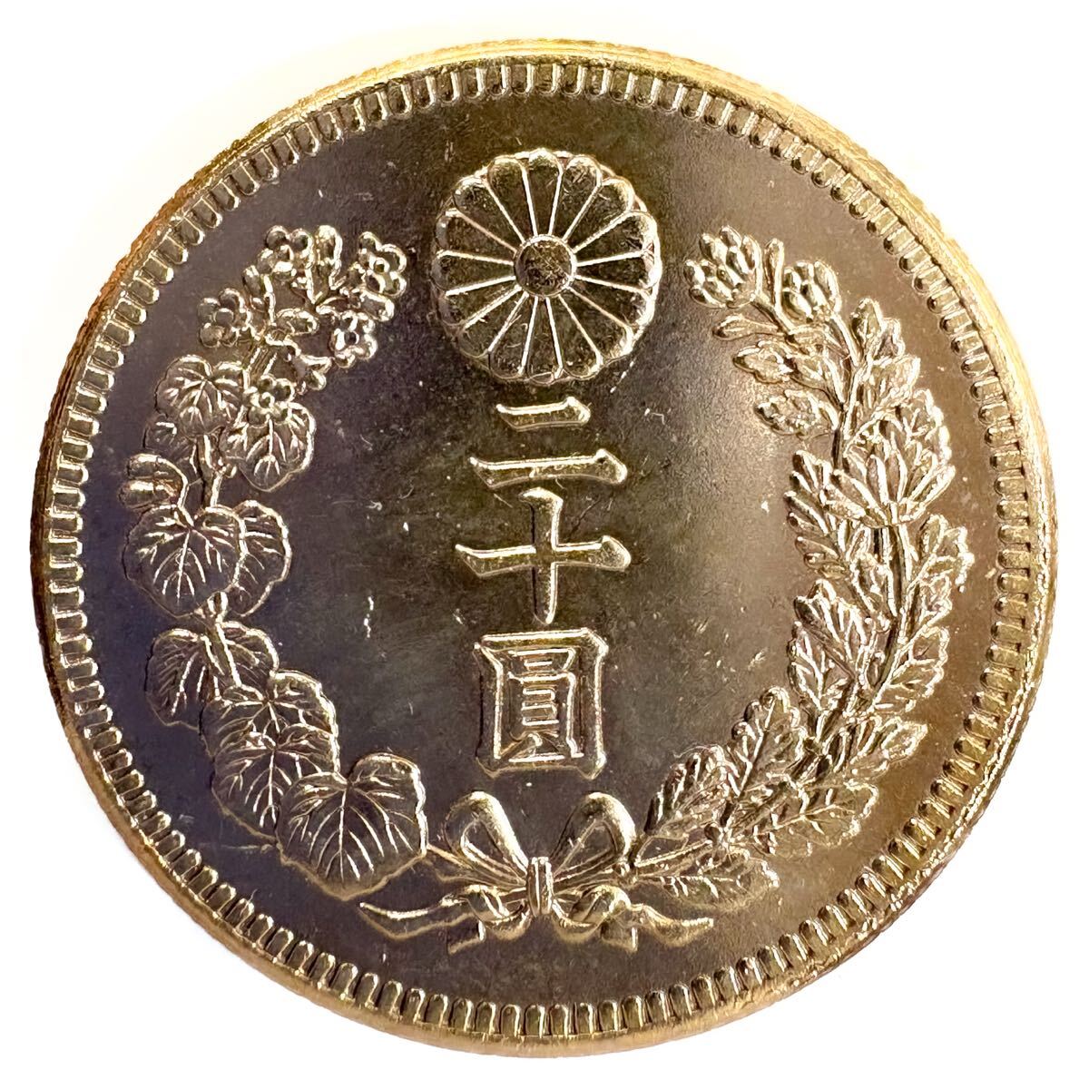 2025年最新】Yahoo!オークション -新20円金貨の中古品・新品・未