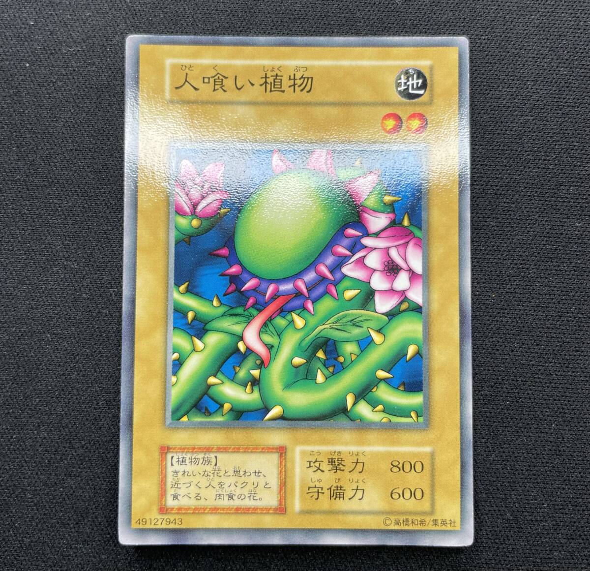 Yahoo!オークション -「遊戯王 初期 ブースター」の落札相場 Yahoo!オークション -「遊戯王 初期 ブースター」の落札相場