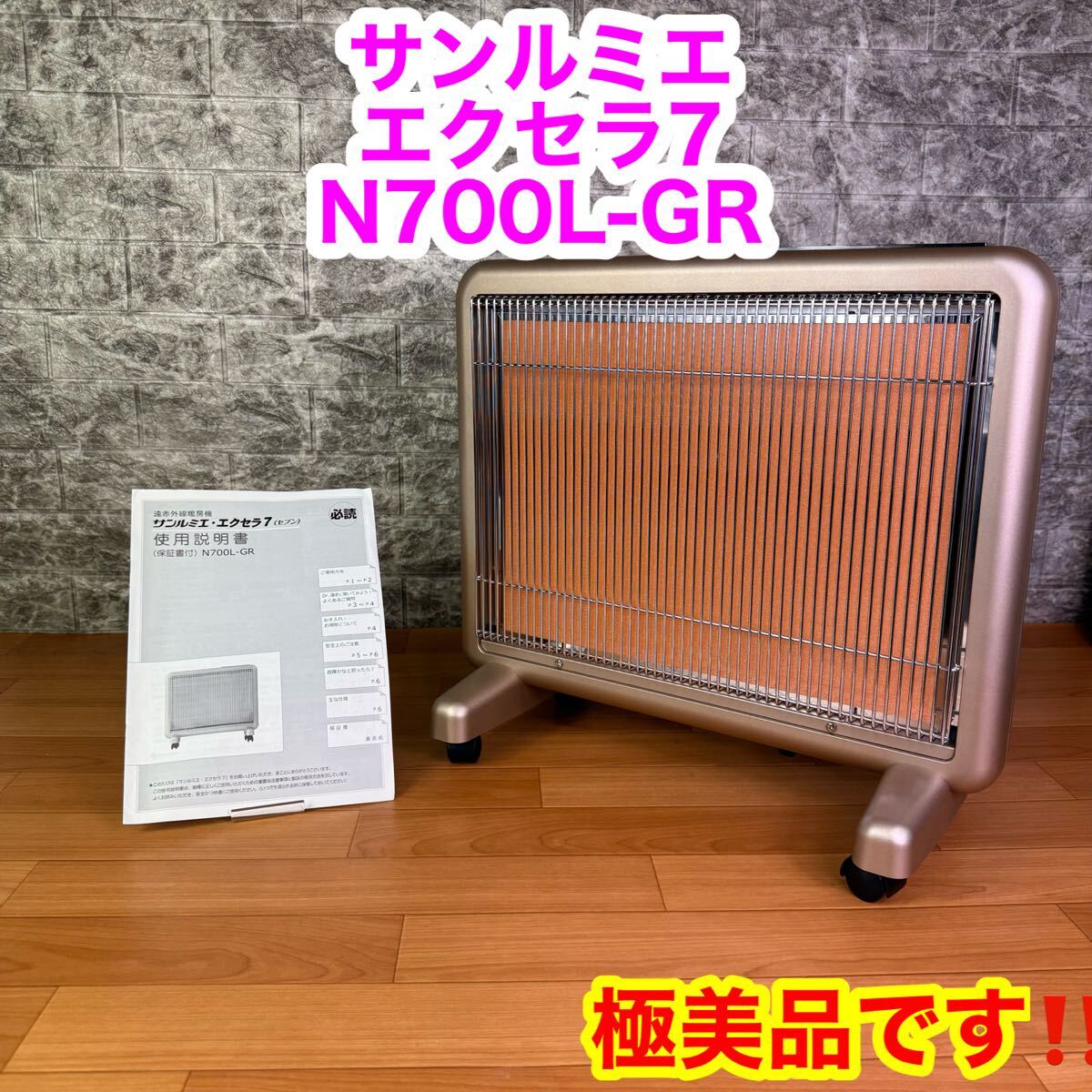 2025年最新】Yahoo!オークション -サンルミエの中古品・新品・未 2025年最新】Yahoo!オークション -サンルミエの中古品・新品・未