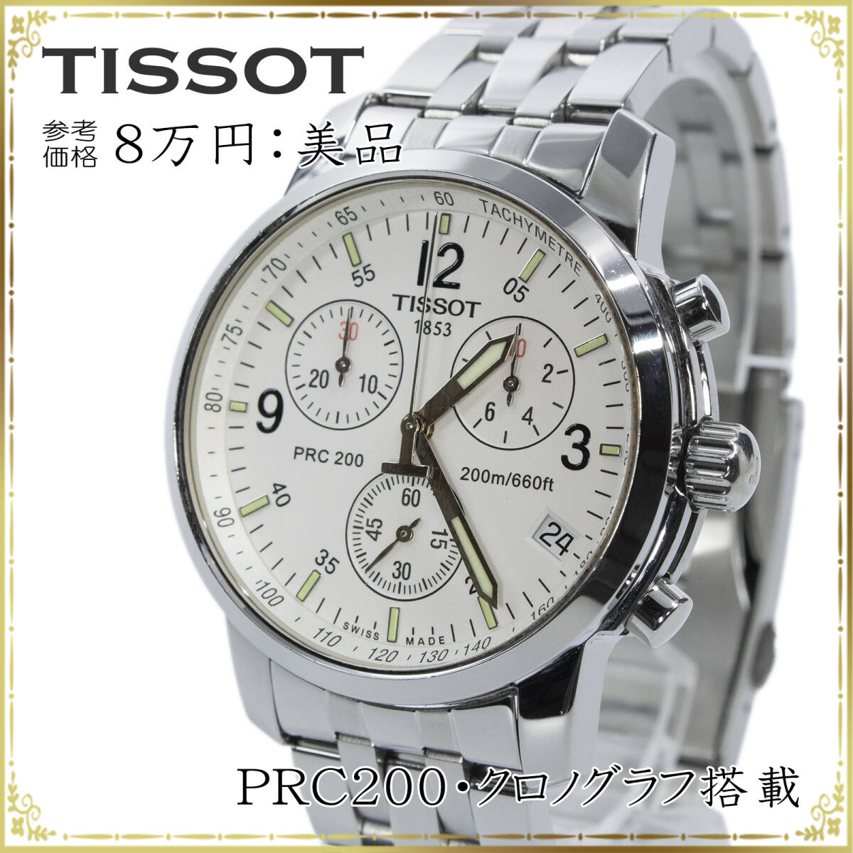 Tissot PRC 200 T461 Chronograph Men's Wristwatch | eBay