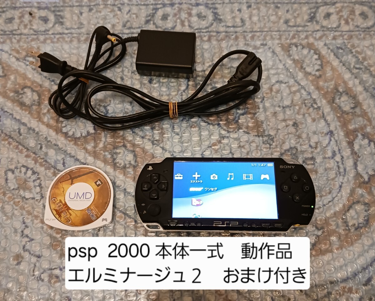 エルミナージュⅡ Yahoo!オークション -「エルミナージュ2 psp」の落札相場・落札価格