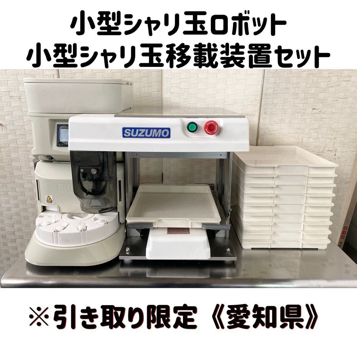 2025年最新】Yahoo!オークション -suzumoの中古品・新品・未使用 2025年最新】Yahoo!オークション -suzumoの中古品・新品・未使用