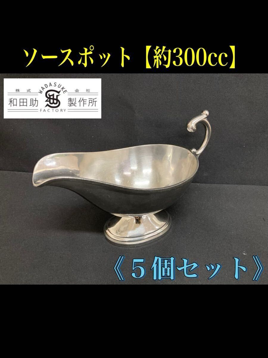 2025年最新】Yahoo!オークション -カレーソースポットの中古品 2025年最新】Yahoo!オークション -カレーソースポットの中古品