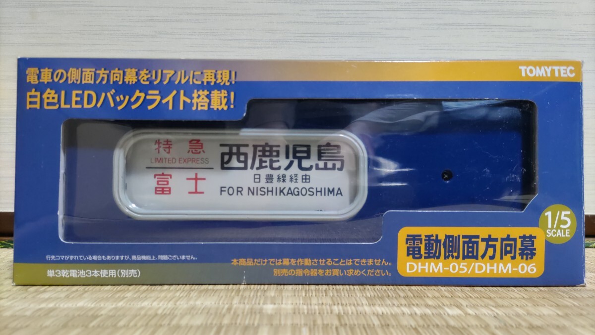 Yahoo!オークション -「電動側面方向幕」の落札相場・落札価格 Yahoo!オークション -「電動側面方向幕」の落札相場・落札価格