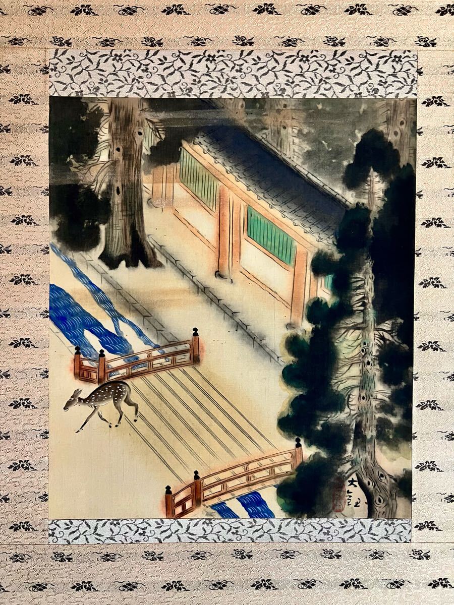 注文割引 Yahoo!オークション -「橋本雅邦 (美術品)の落札 掛軸」(絵画) 絵画