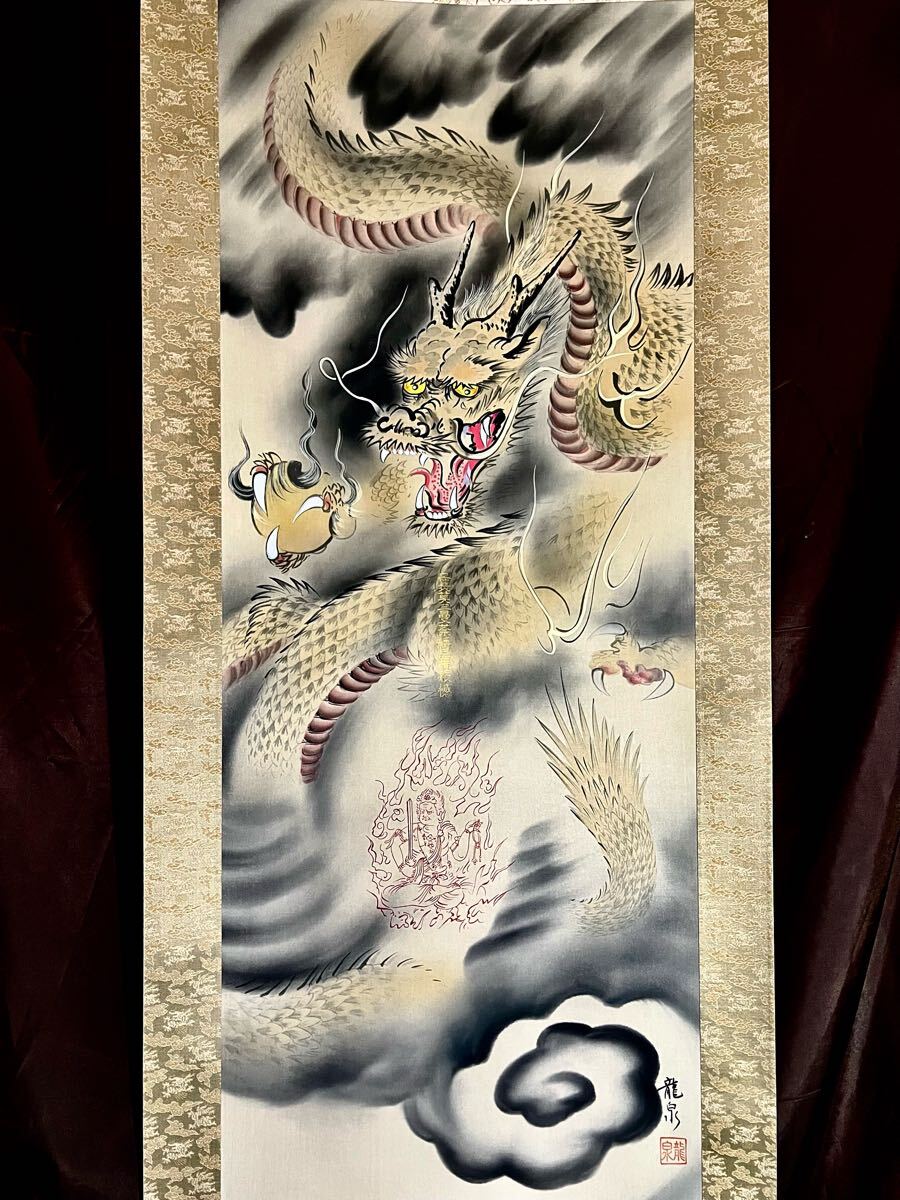 Yahoo!オークション -「龍泉」(絵画) (美術品)の落札相場・落札価格 Yahoo!オークション -「龍泉」(絵画) (美術品)の落札相場・落札価格