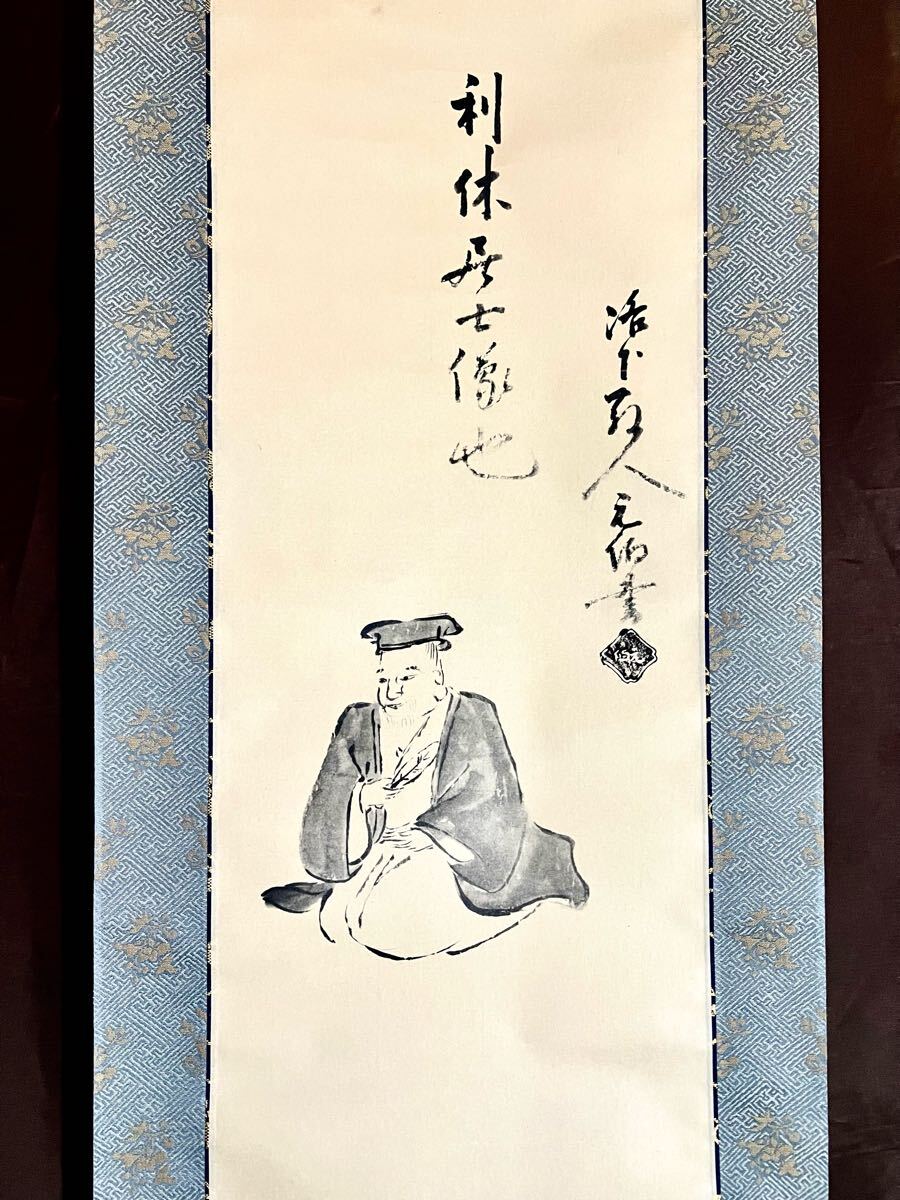Yahoo!オークション -「茶人 書」の落札相場・落札価格 Yahoo!オークション -「茶人 書」の落札相場・落札価格
