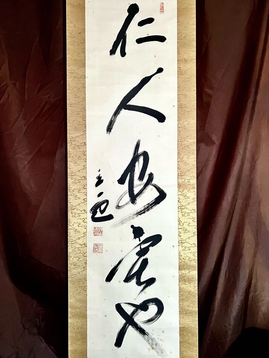 Yahoo!オークション -「頭山満 書」の落札相場・落札価格 Yahoo!オークション -「頭山満 書」の落札相場・落札価格