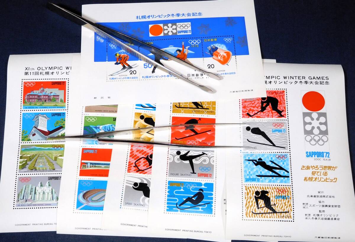 Yahoo!オークション -「1972年札幌オリンピック」(切手、はがき Yahoo!オークション -「1972年札幌オリンピック」(切手、はがき