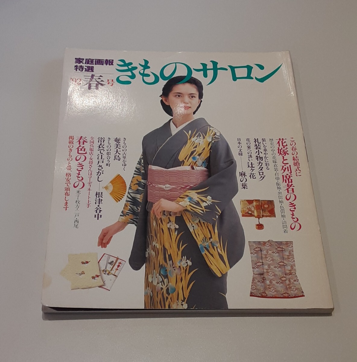 2025年最新】Yahoo!オークション -家庭画報 レトロ(雑誌)の中古