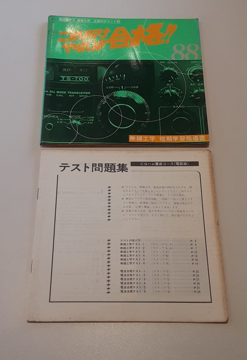 2025年最新】Yahoo!オークション -無線工学(工学)の中古品・新品