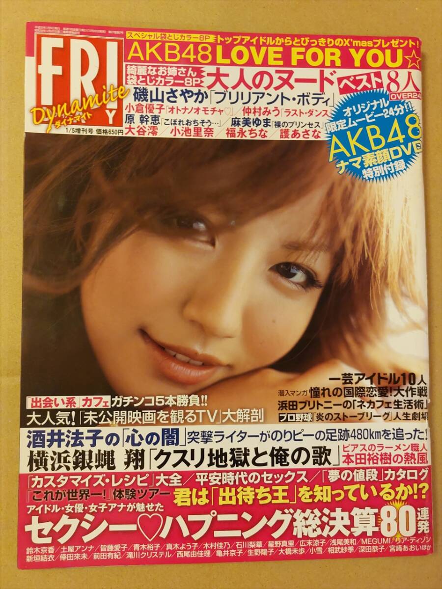 駿河屋 - 【買取】磯山さやか / アサ芸シークレット Vol.21 応募