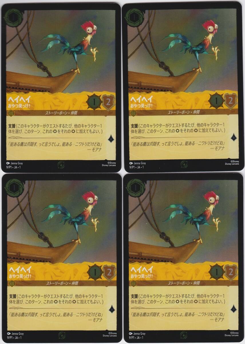 オリジナル Yahoo!オークション -「ロルカナ の プロモ」(おもちゃ、ゲーム) その他