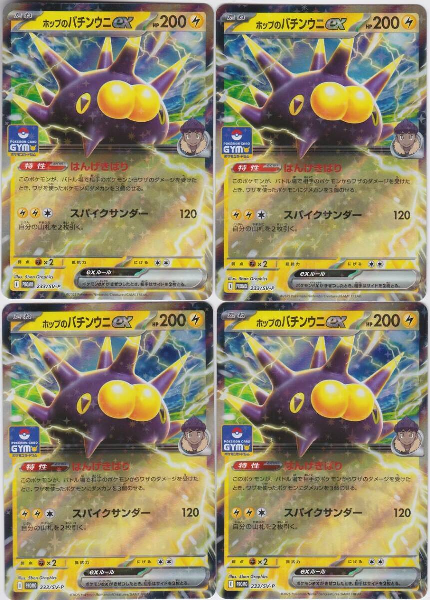 Yahoo!オークション -「ポケモンカード バチンウニ」の落札相場 Yahoo!オークション -「ポケモンカード バチンウニ」の落札相場