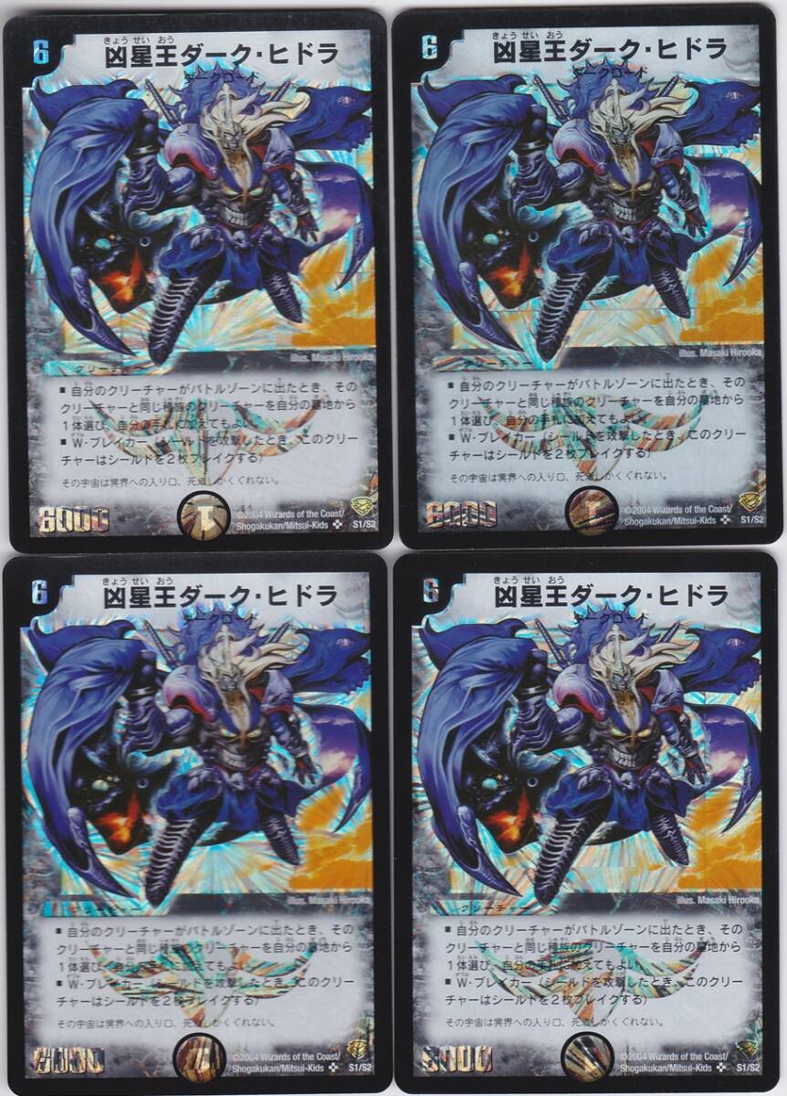 デュエマ SSS 4枚セット - メルカリ