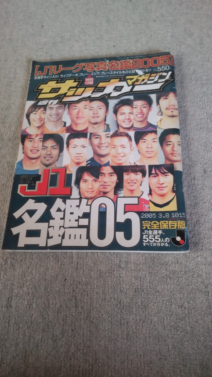 2025年最新】Yahoo!オークション -jリーグ選手名鑑(本、雑誌)の