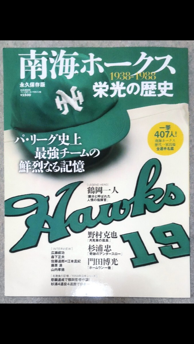 2025年最新】Yahoo!オークション -門田博光の中古品・新品・未 2025年最新】Yahoo!オークション -門田博光の中古品・新品・未