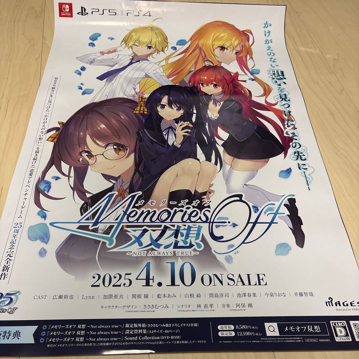 Amazon.co.jp: Memories Off 2nd ささきむつみ B2 サイズ