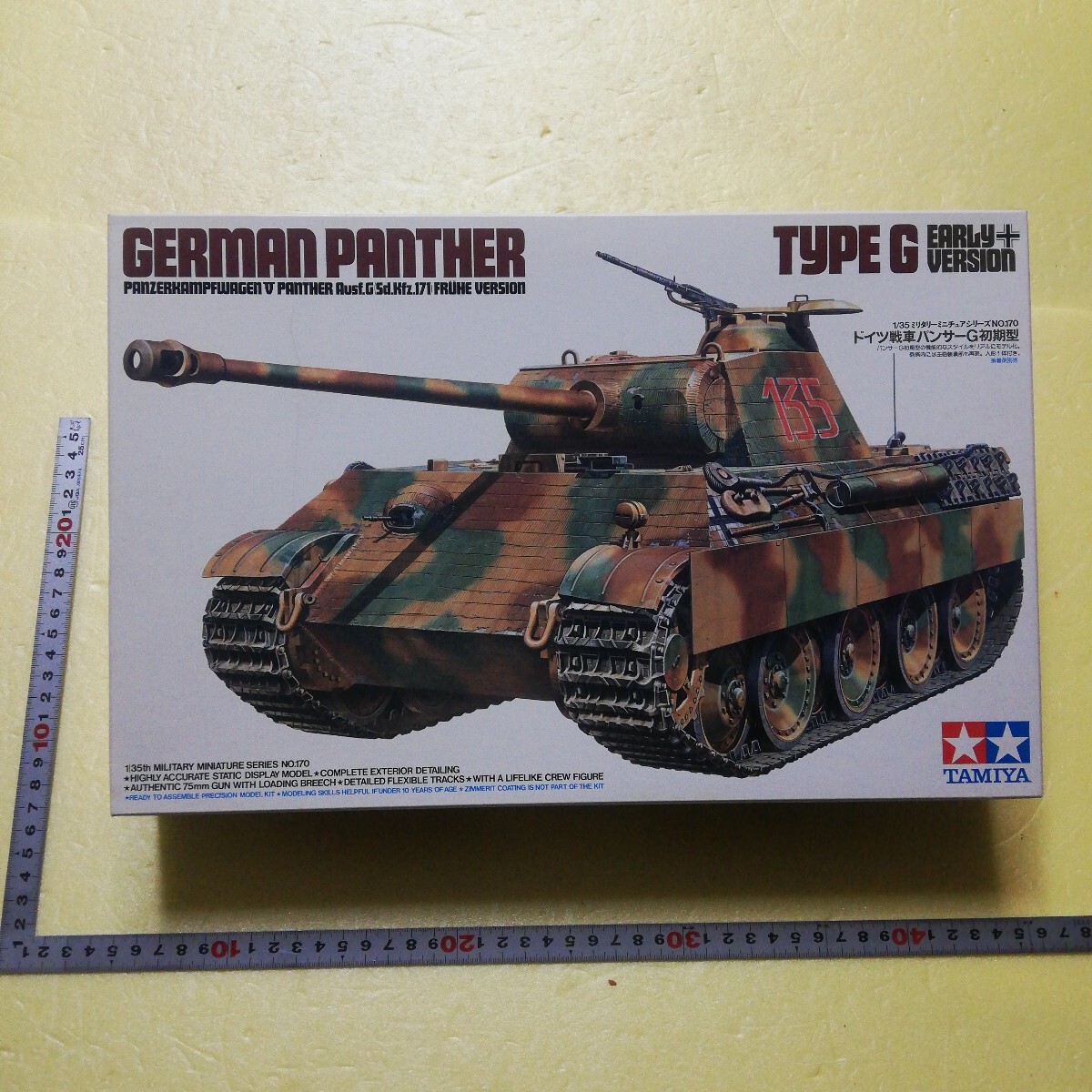 Yahoo!オークション -「パンサーg型戦車」(プラモデル) の落札 Yahoo!オークション -「パンサーg型戦車」(プラモデル) の落札