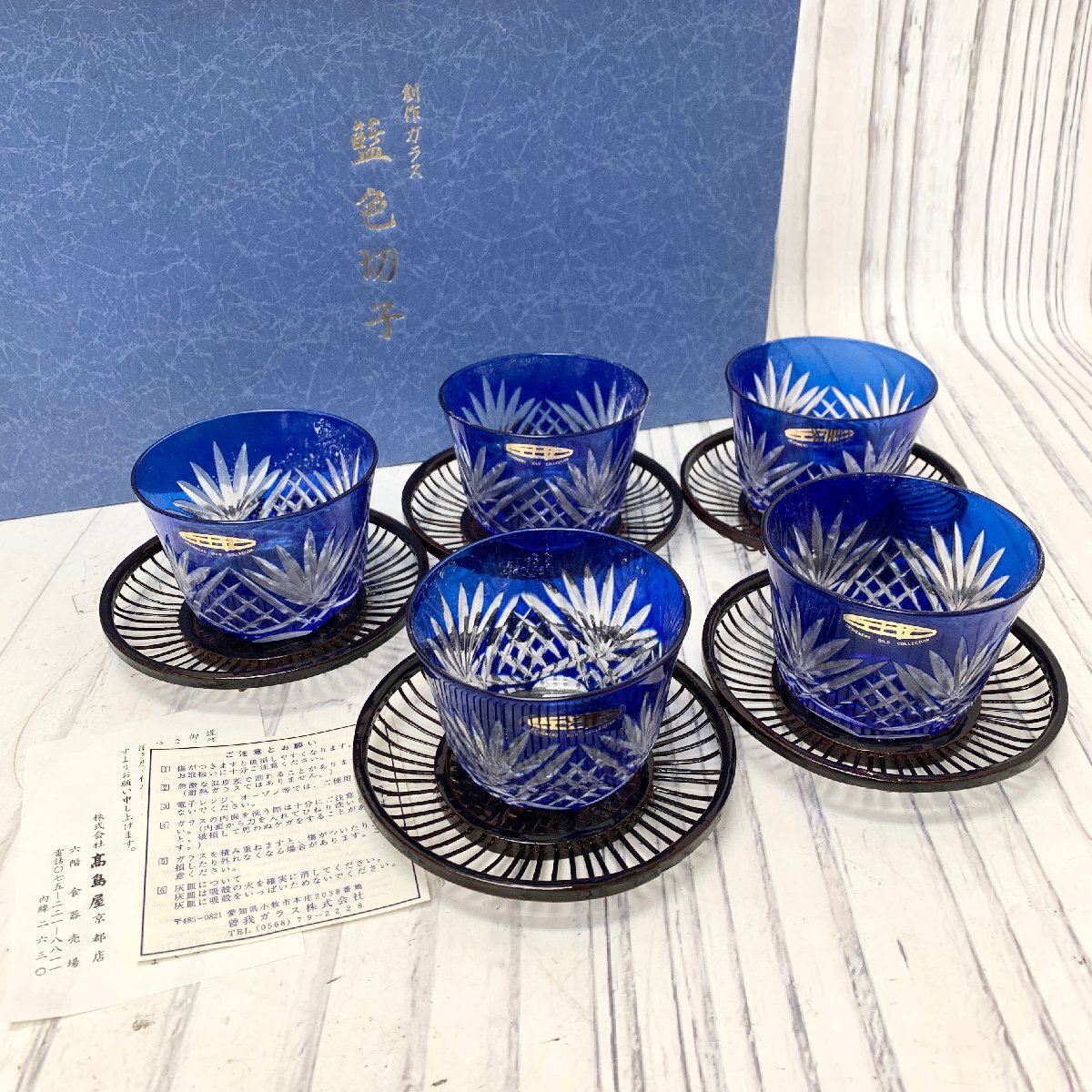 Yahoo!オークション -「曽根工芸」(工芸ガラス) (ガラス)の落札 Yahoo!オークション -「曽根工芸」(工芸ガラス) (ガラス)の落札