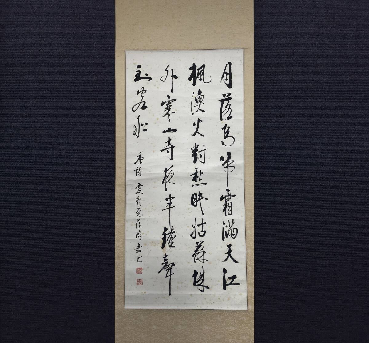 Yahoo!オークション -「愛新覚羅」(書) (美術品)の落札相場 Yahoo!オークション -「愛新覚羅」(書) (美術品)の落札相場