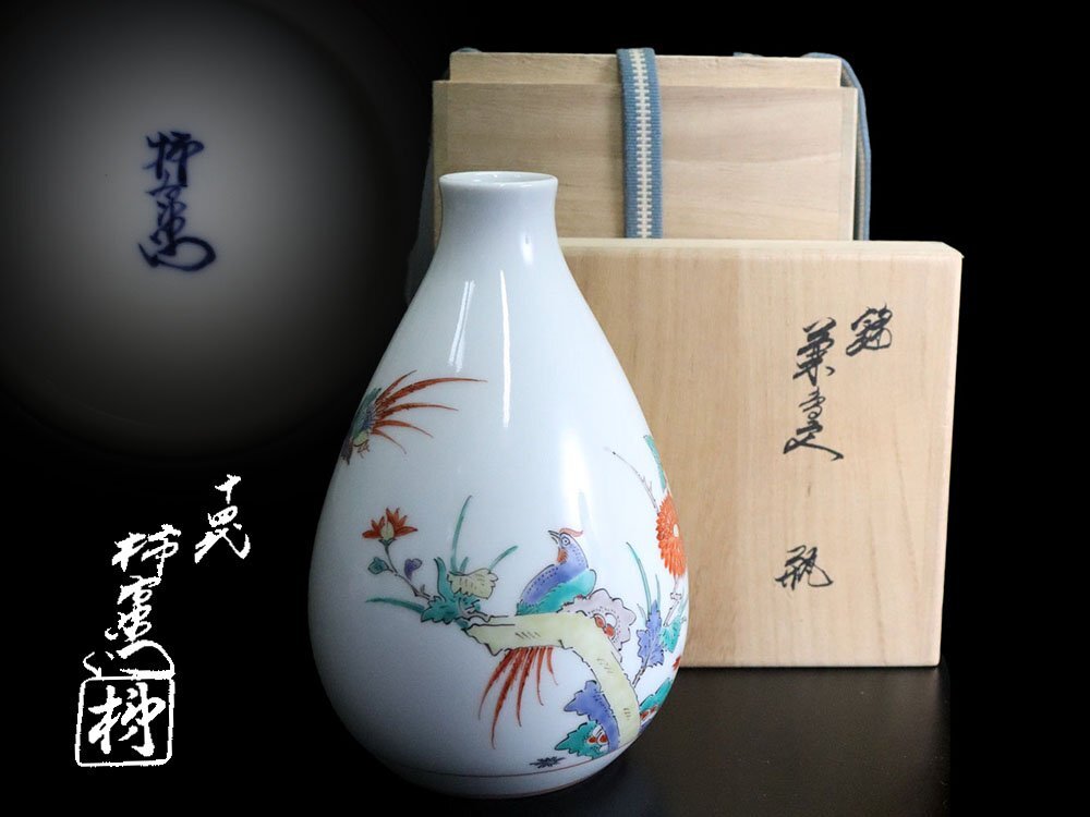 Yahoo!オークション -「飾壺」(柿右衛門様式) (色絵)の落札相場 Yahoo!オークション -「飾壺」(柿右衛門様式) (色絵)の落札相場