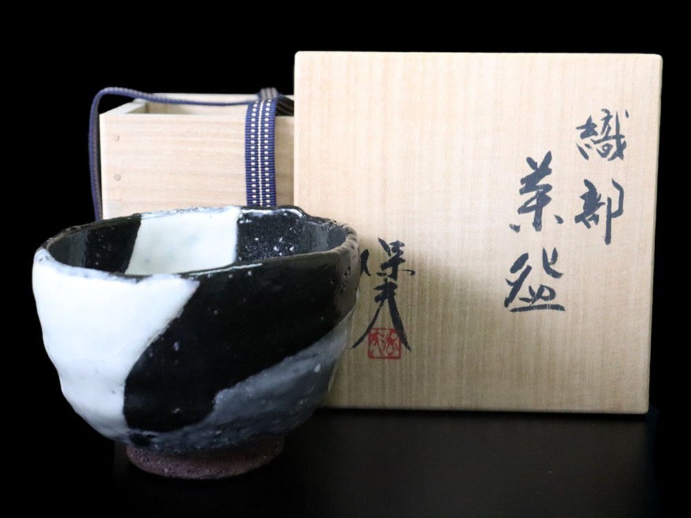Amazon.co.jp: 抹茶茶碗 黒織部 一服茶碗 玉山窯 玉置保夫 監修