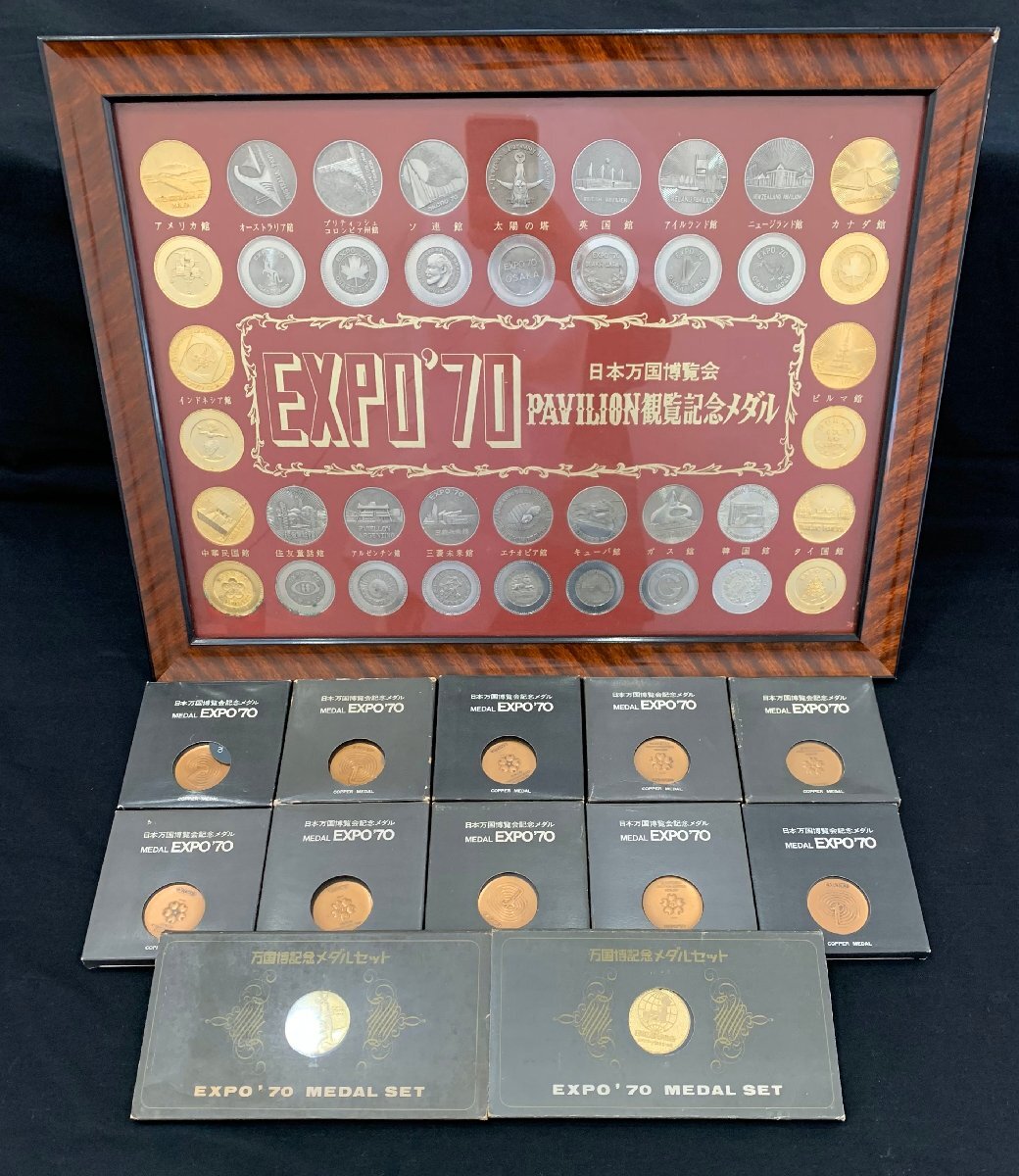 Yahoo!オークション -「expo'70・大阪」(雑貨) の落札相場・落札価格 Yahoo!オークション -「expo'70・大阪」(雑貨) の落札相場・落札価格