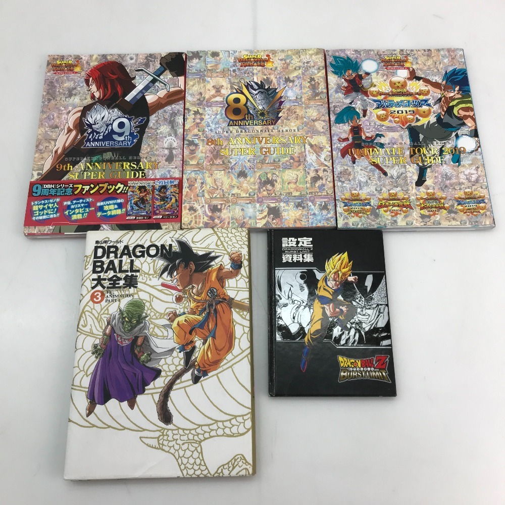 Yahoo!オークション -「ドラゴンボール大全集」の落札相場・落札価格 Yahoo!オークション -「ドラゴンボール大全集」の落札相場・落札価格
