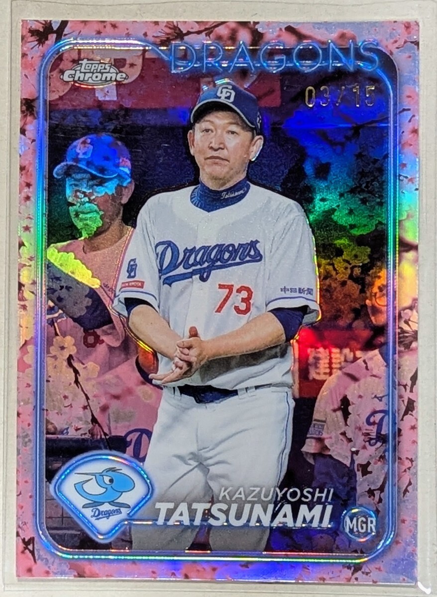 Topps NPB Chrome2024 度会隆輝　/15 桜 Topps NPB Chrome2024 度会隆輝 /15 桜 Topps NPB Chrome2024 度
