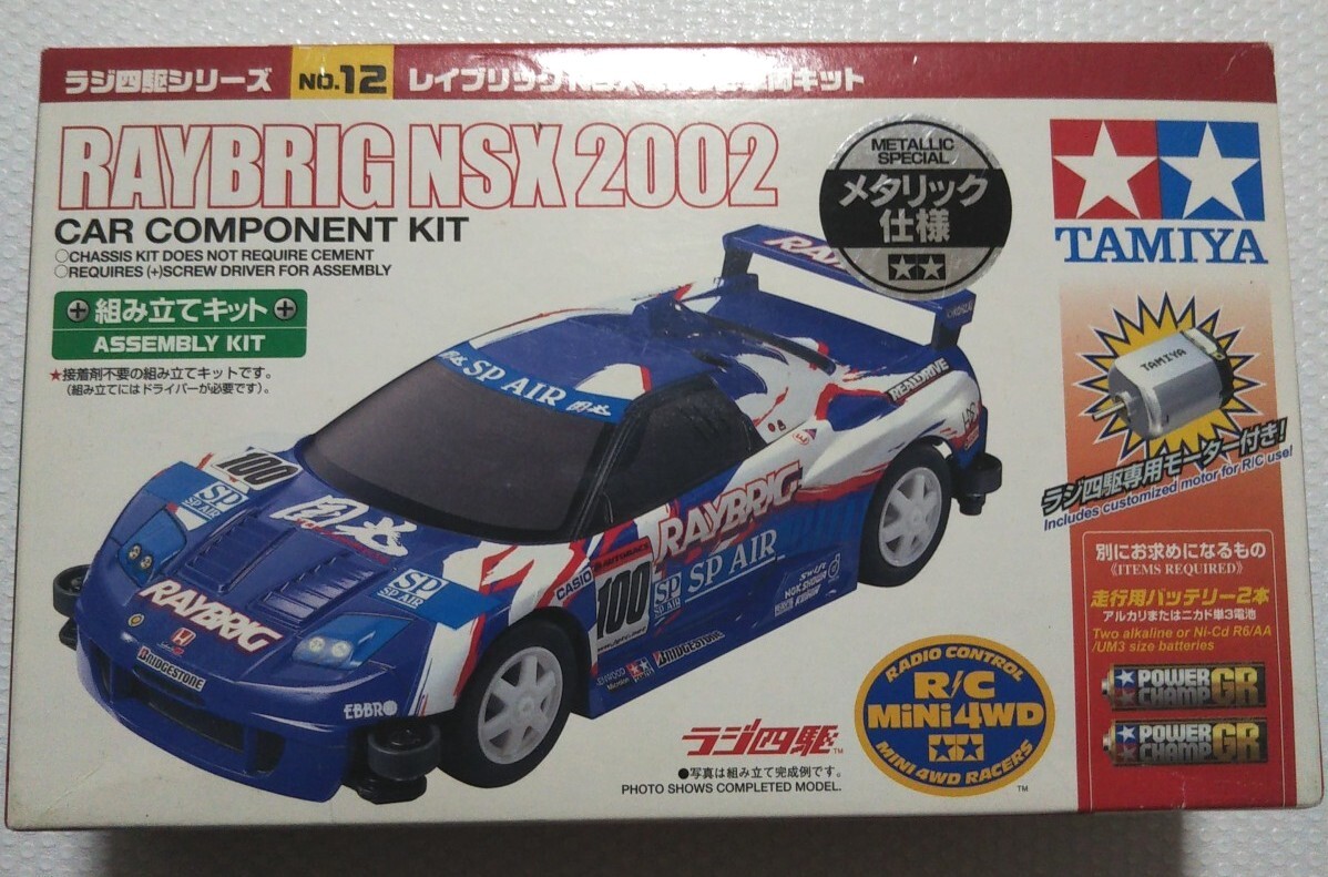 2025年最新】Yahoo!オークション -ラジ四駆の中古品・新品・未