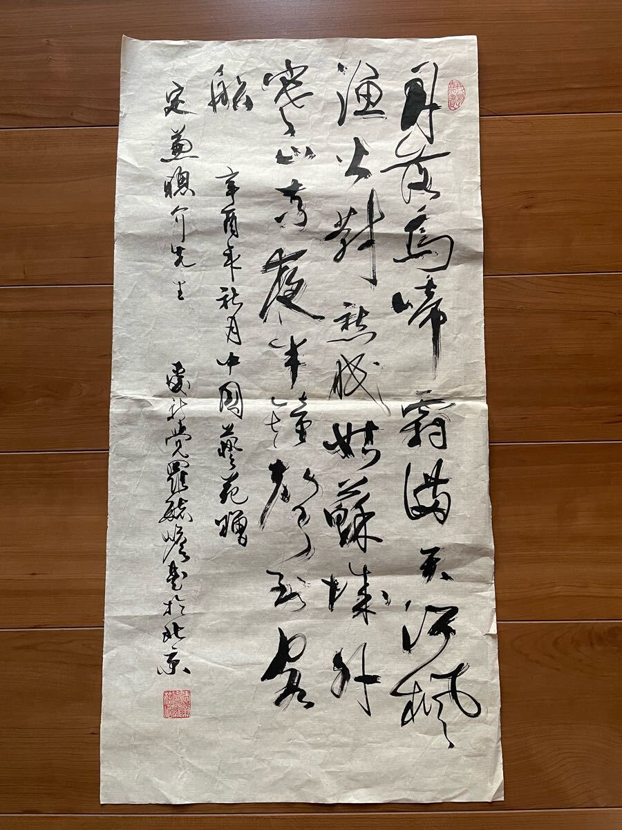 Yahoo!オークション -「愛新覚羅 溥儀」(掛軸) (書)の落札相場 Yahoo!オークション -「愛新覚羅 溥儀」(掛軸) (書)の落札相場