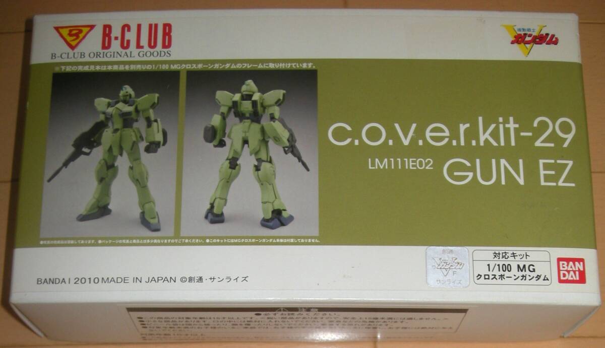 Yahoo!オークション -「b-club vガンダム」の落札相場・落札価格 Yahoo!オークション -「b-club vガンダム」の落札相場・落札価格