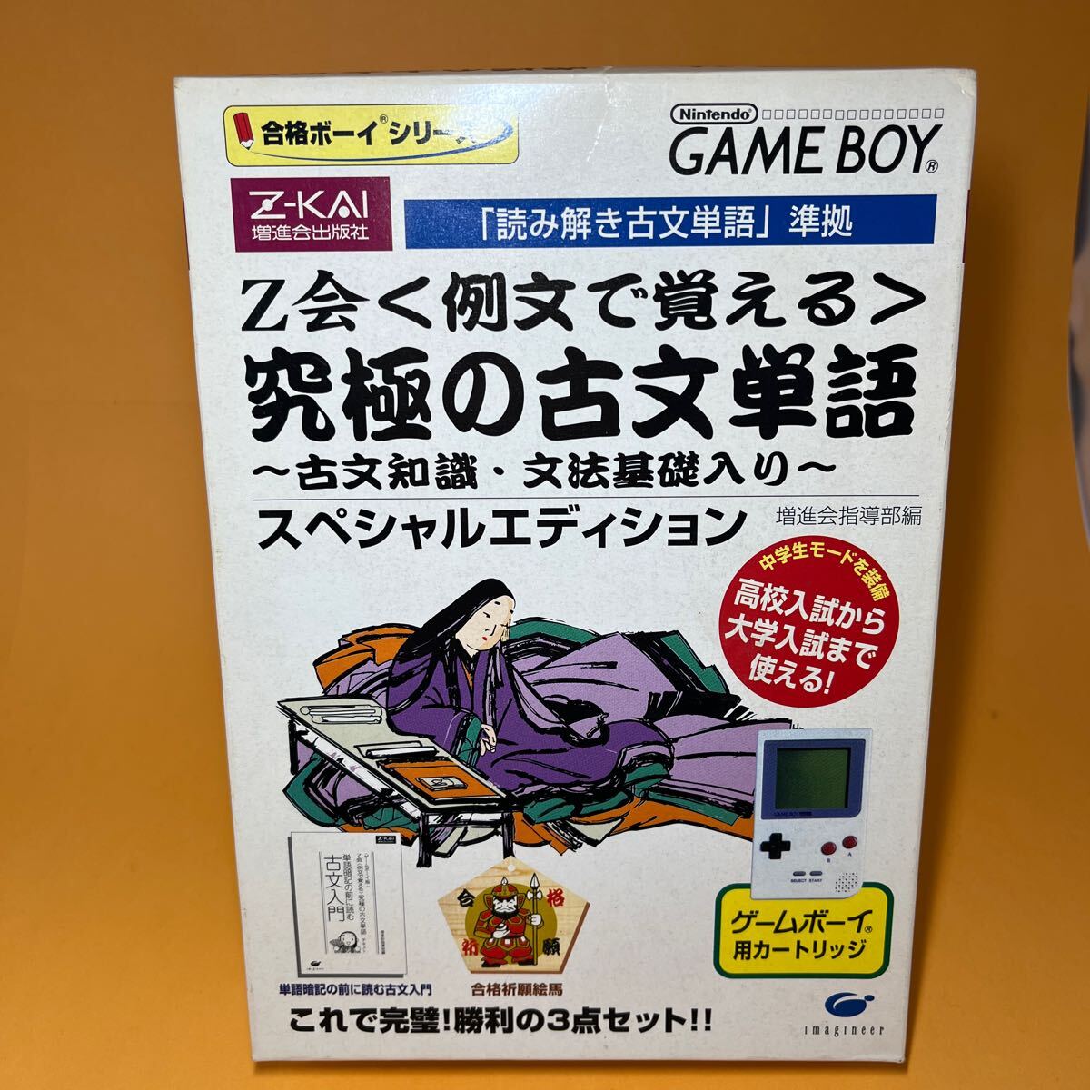 Amazon | Z会 合格ボーイシリーズ1 英単語1500 | ゲームソフト