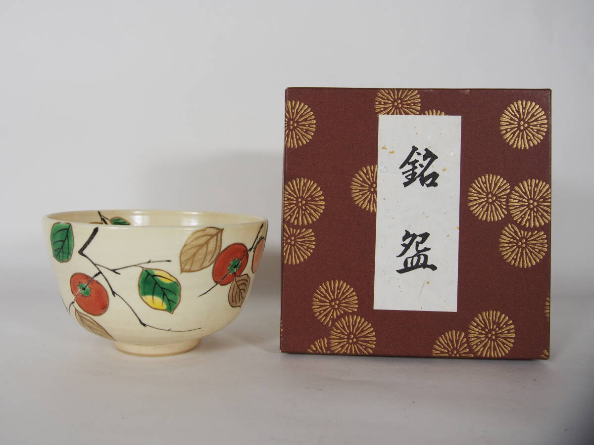 Yahoo!オークション -「中村与平」(茶碗 ) (茶道具)の落札相場 Yahoo!オークション -「中村与平」(茶碗 ) (茶道具)の落札相場