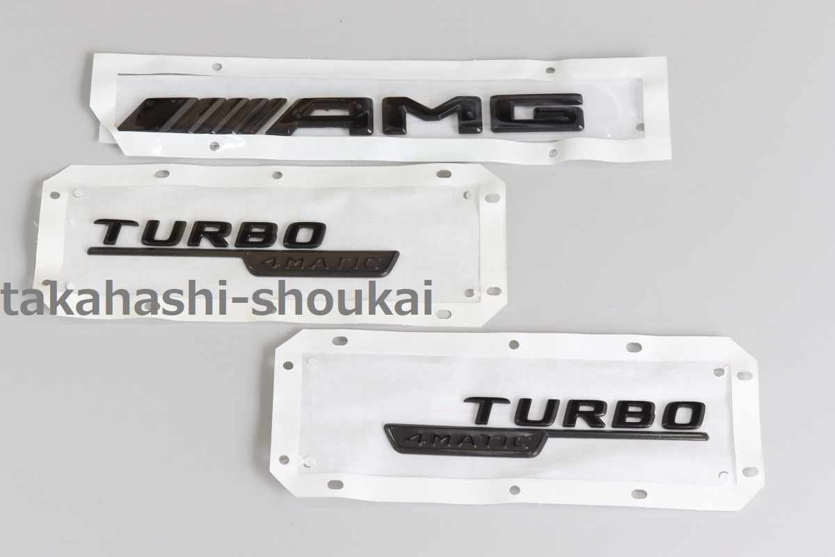 ベンツ純正 AMG(リア用)・TURBO 4MATIC (サイド用) ブラックエンブレム W177 Aクラス A35AMG・H247 GLAクラス GLA35AMG 他