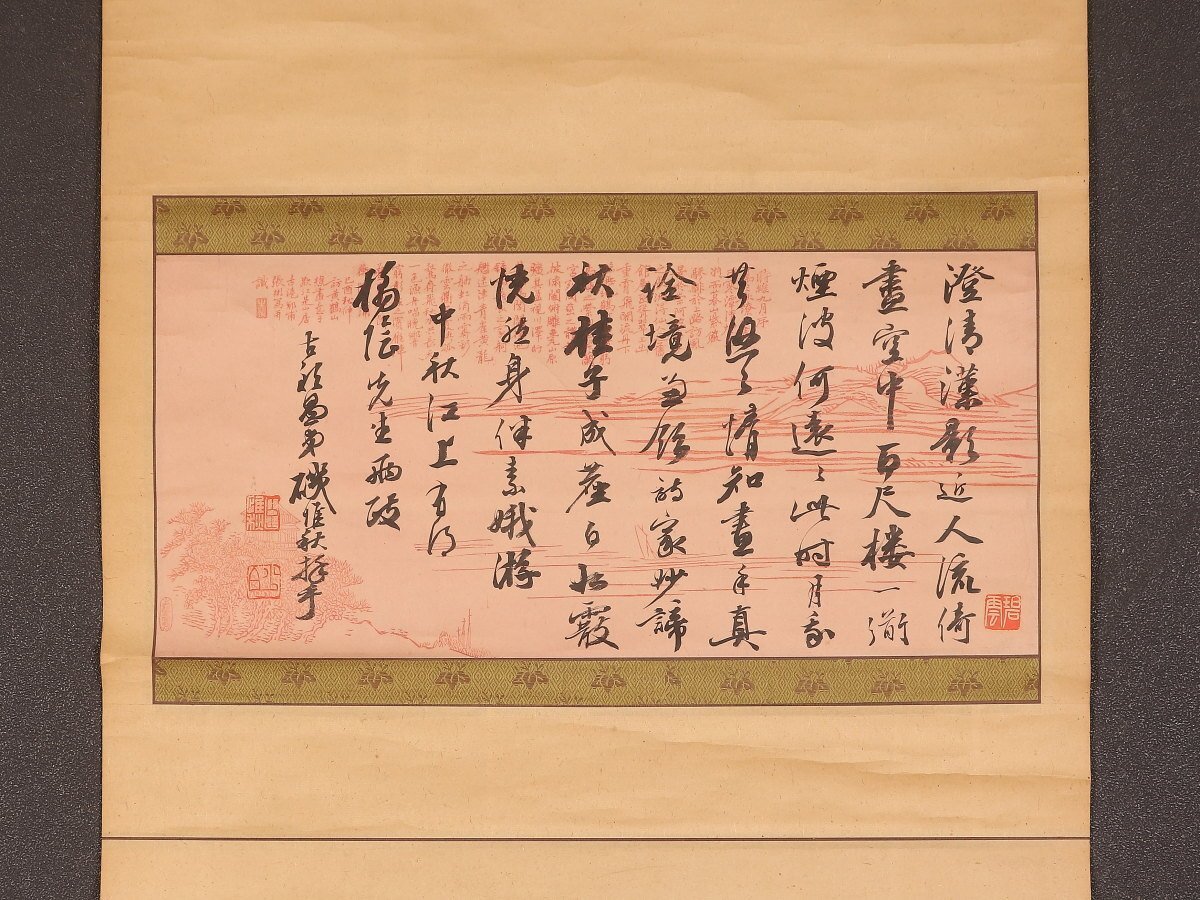 Yahoo!オークション -「富岡鉄斎」(書) (美術品)の落札相場 Yahoo!オークション -「富岡鉄斎」(書) (美術品)の落札相場
