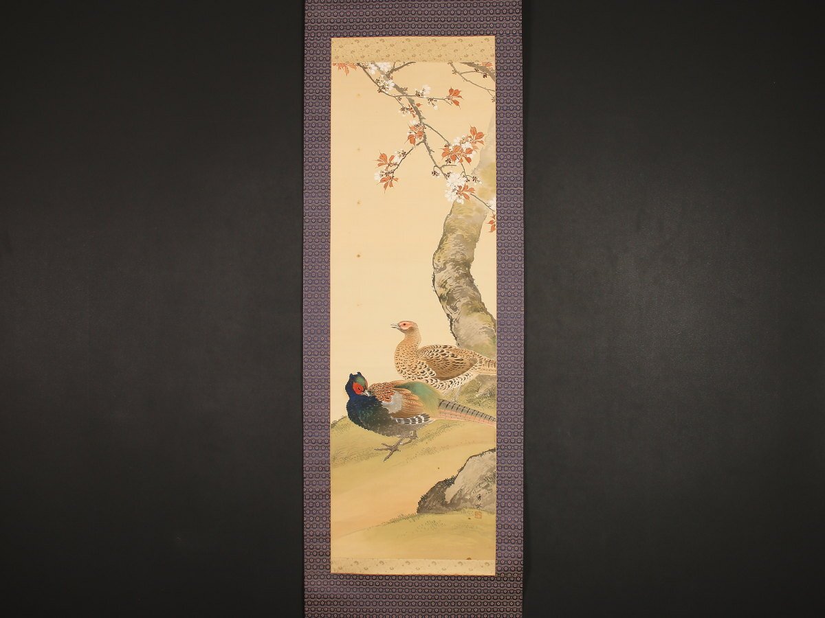 Yahoo!オークション -「池上秀畝」(花鳥、鳥獣) (日本画)の落札 Yahoo!オークション -「池上秀畝」(花鳥、鳥獣) (日本画)の落札