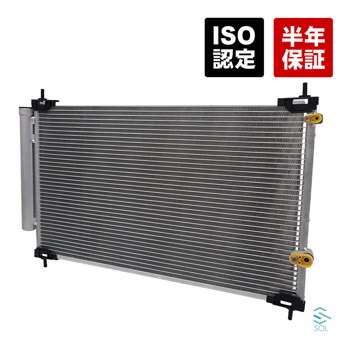 CAPSOL トヨタ オーリス NZE181H NZE184H コンデンサー エアコンコンデンサー ACコンデンサー 車種専用設計 18時まで即日発送 88450-12300