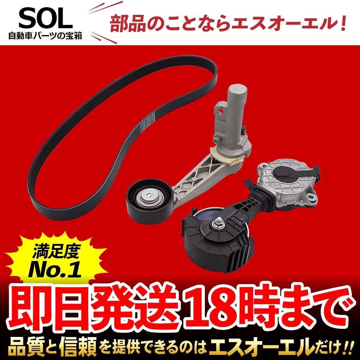 BMW MINI R55 クラブマン ベルトテンショナー ファンクションホイール ファンベルト 3点セット 出荷締切18時 車種専用設計 11287571015
