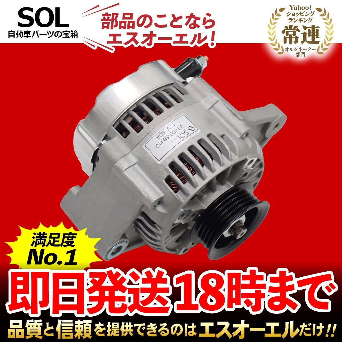 スズキ セルボ HG21S オルタネーター リビルト コア返却不要 車種専用設計 出荷締切18時 31400-58J10 31400-58J11 31400-58J12