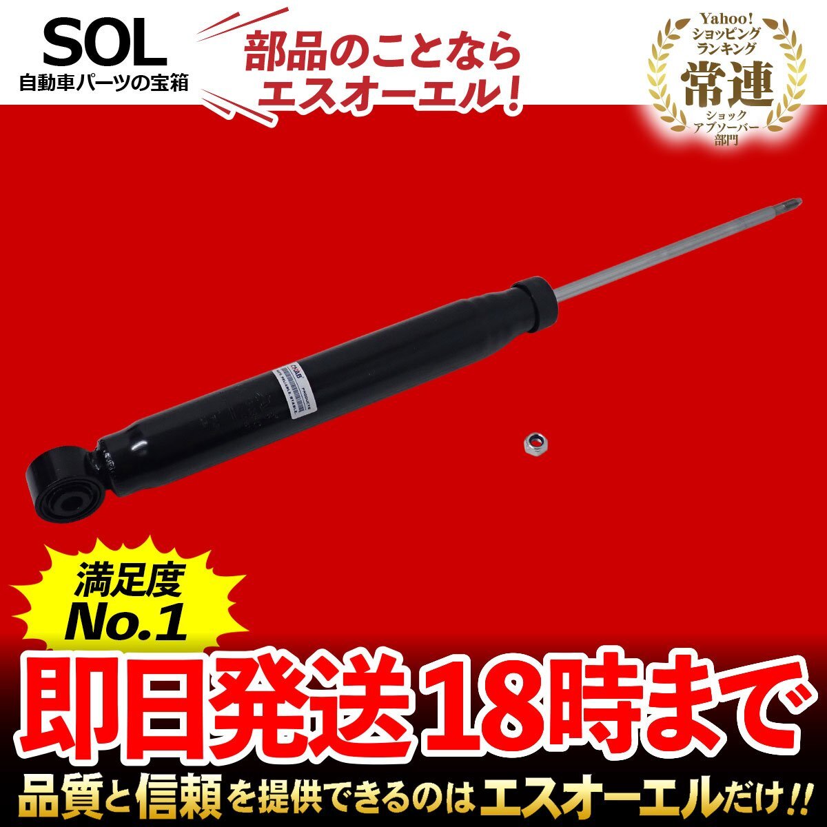 アウディ Q5 リア ショックアブソーバー ナット付 左右共通 8R0513035C 8K0513035AF 8K0513035AK 出荷締切18時