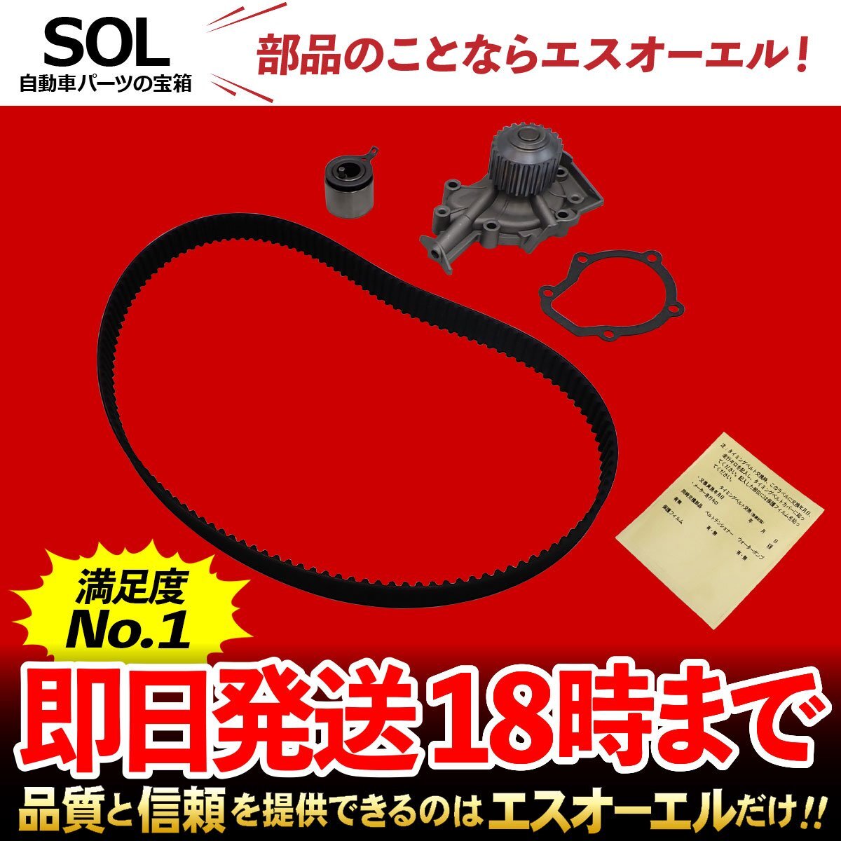 スズキ アルトワークス CR22S ツインターボ タイミングベルト テンショナー ウォーターポンプ 3点セット 出荷締切18時 11407-62D11