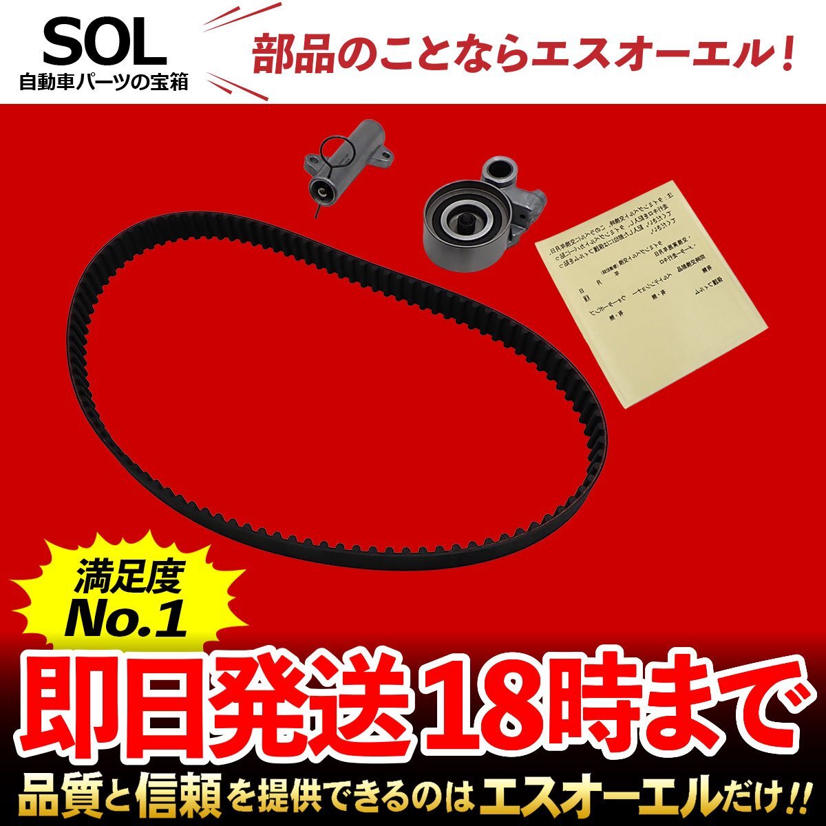 トヨタ ハイエース KZH116G KZH120G タイミングベルト テンショナー 3点セット 出荷締切18時 車種専用設計 13568-69085 13505-67041