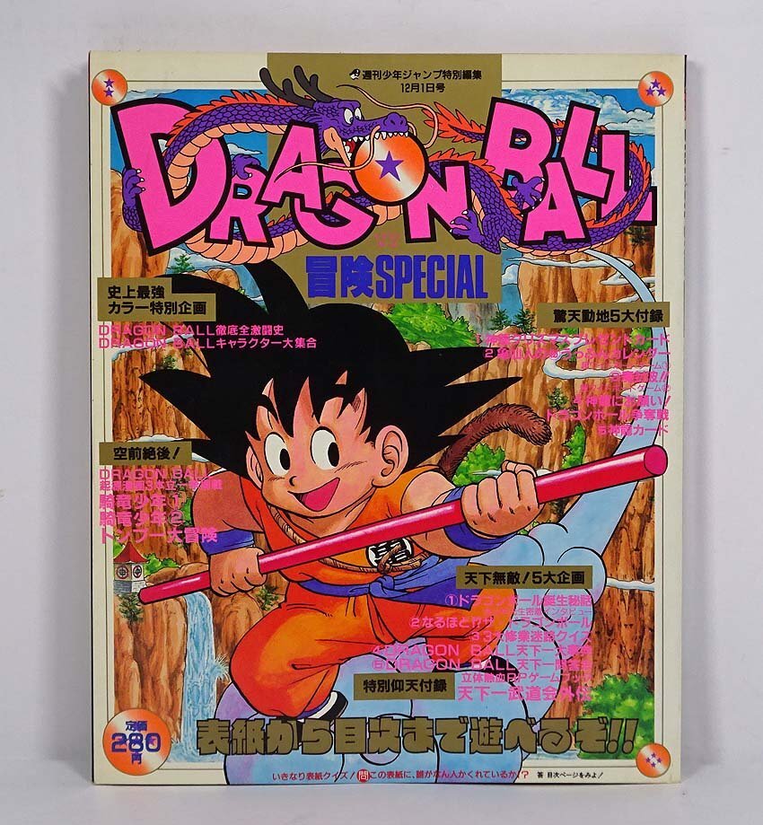Yahoo!オークション -「週刊少年ジャンプ」(その他 Yahoo!オークション -「週刊少年ジャンプ」(その他