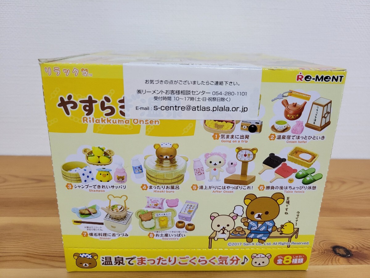 Yahoo!オークション -リラックマ(キャラクター)の落札相場・落札 Yahoo!オークション -リラックマ(キャラクター)の落札相場・落札
