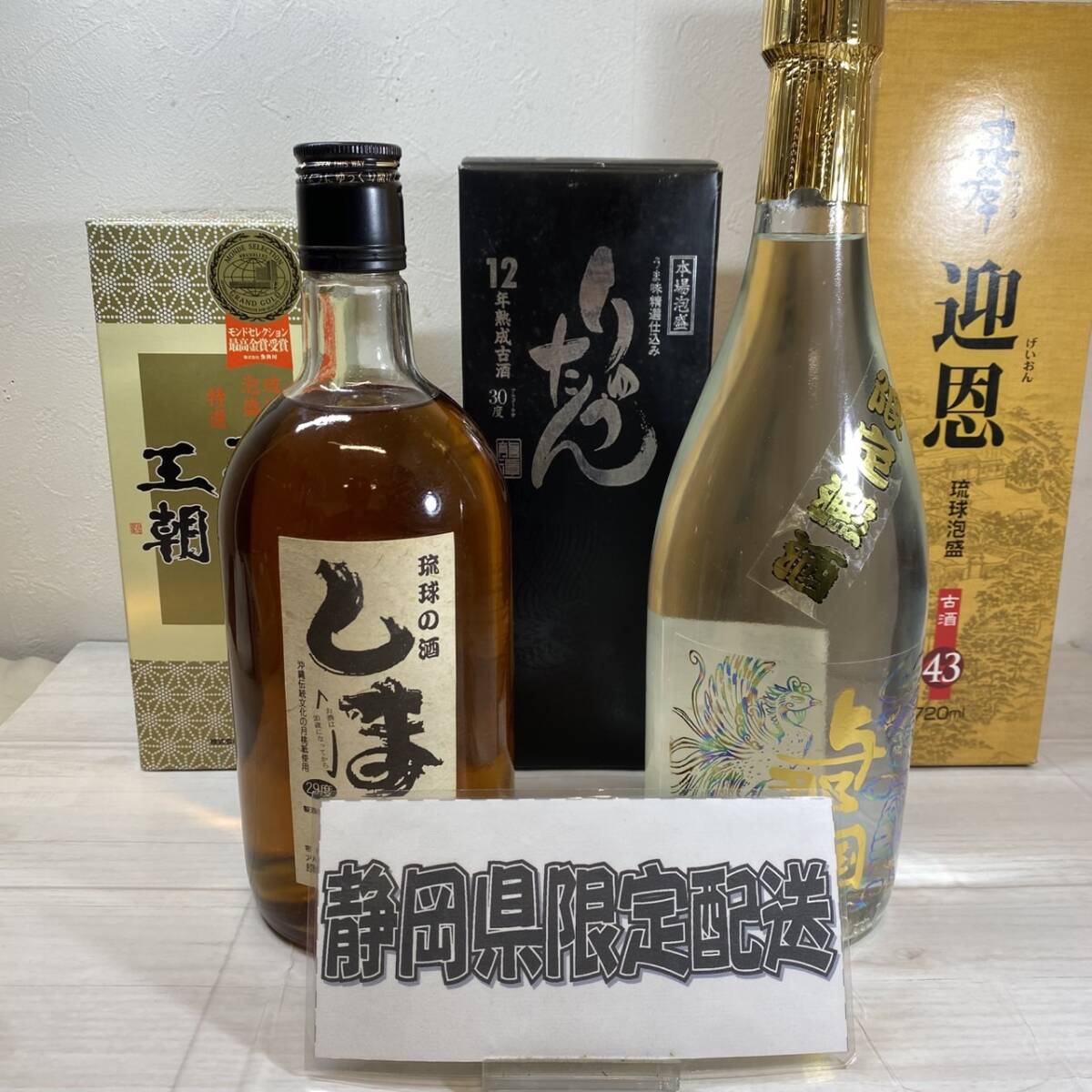 Yahoo!オークション -「泡盛 忠孝」(泡盛) (焼酎)の落札相場 Yahoo!オークション -「泡盛 忠孝」(泡盛) (焼酎)の落札相場
