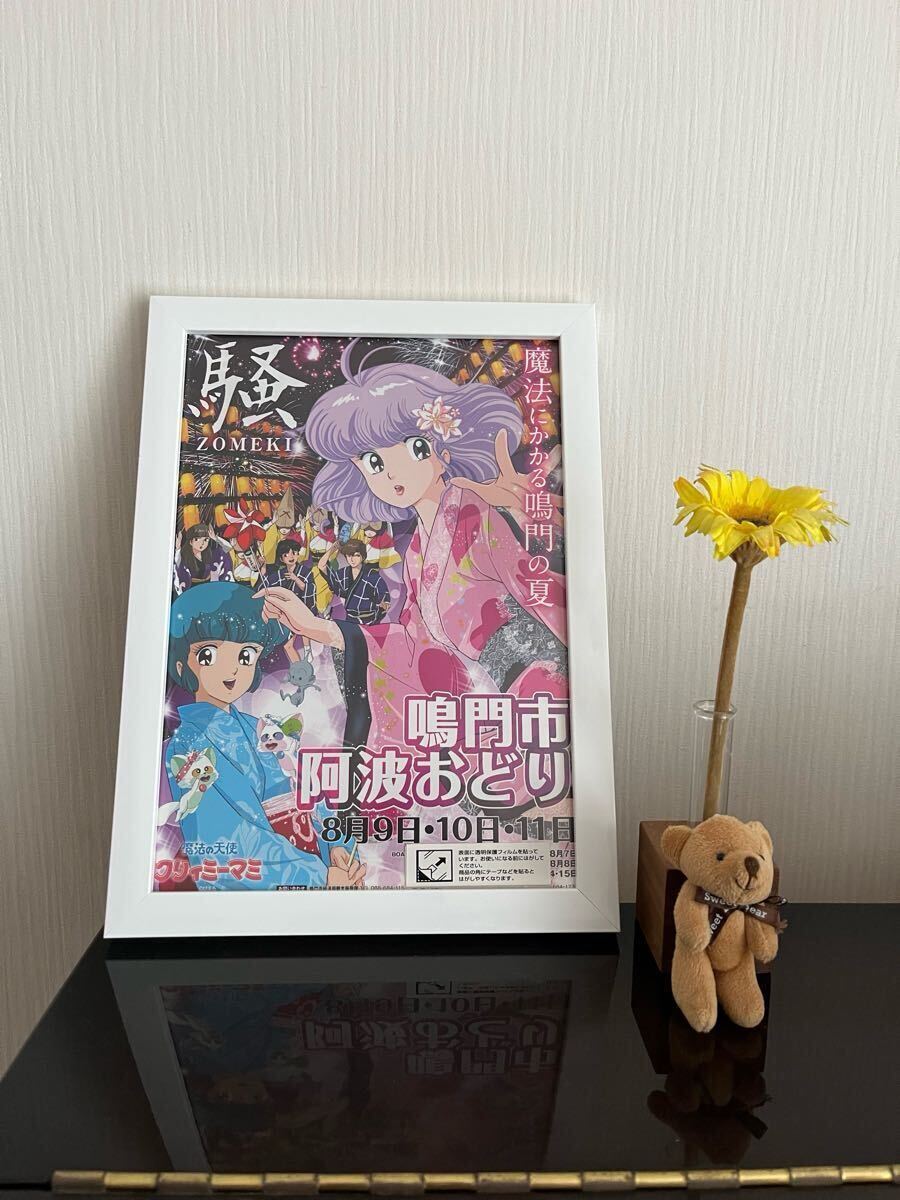 Yahoo!オークション -「クリィミーマミ ポスター」(コミック Yahoo!オークション -「クリィミーマミ ポスター」(コミック