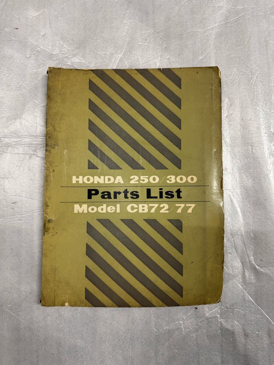 Yahoo!オークション -「ホンダ cl72 部品」の落札相場・落札価格 Yahoo!オークション -「ホンダ cl72 部品」の落札相場・落札価格