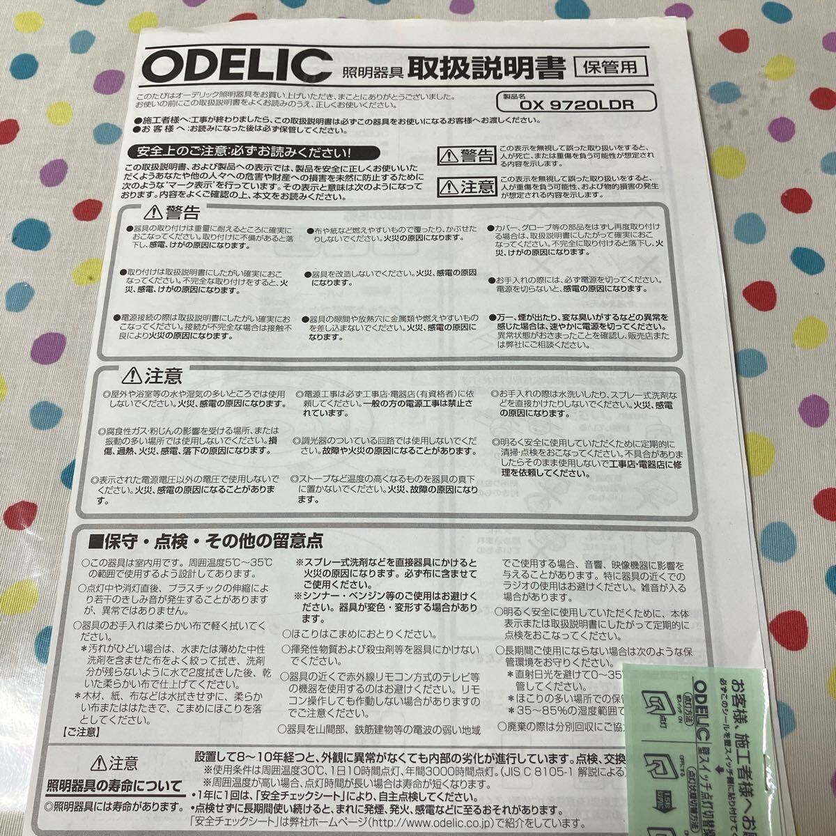 2025年最新】Yahoo!オークション -odelic リモコン(その他)の 2025年最新】Yahoo!オークション -odelic リモコン(その他)の